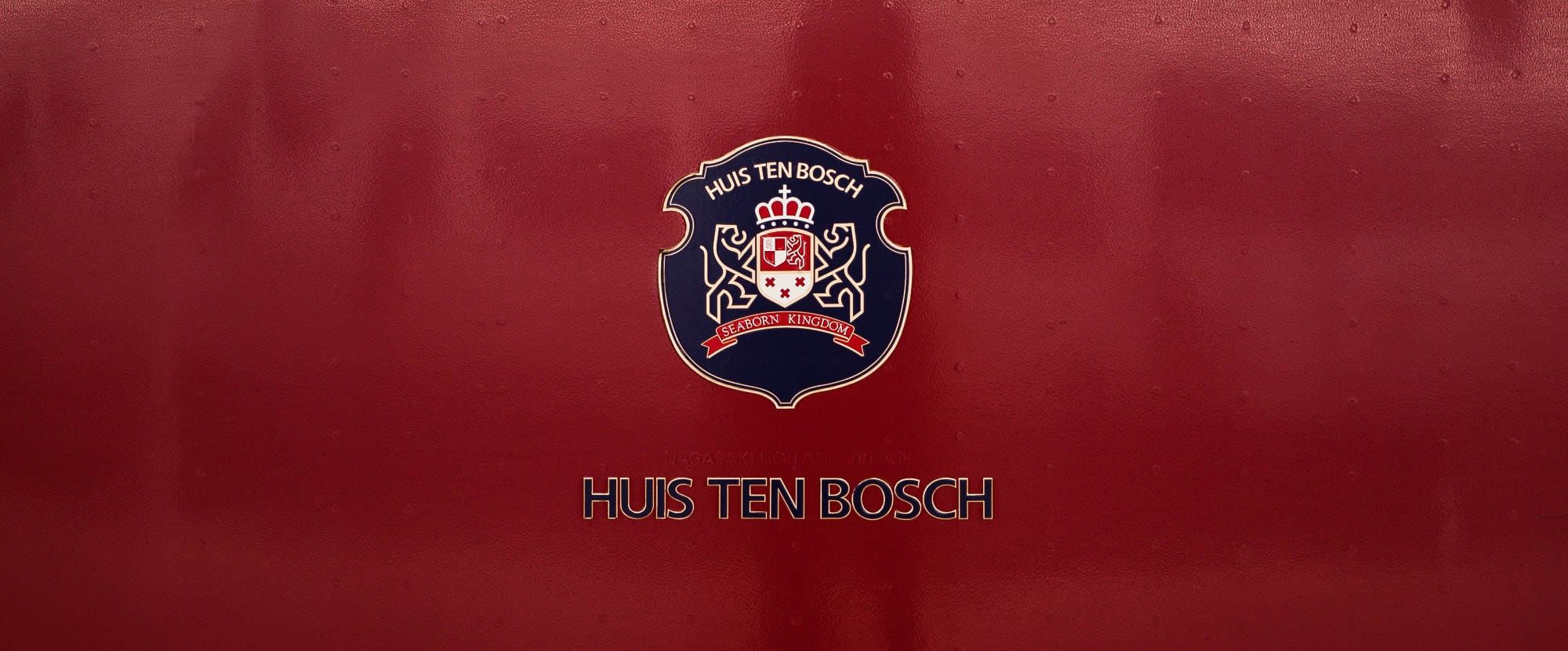 Huis Ten Bosch (ハウステンボス)